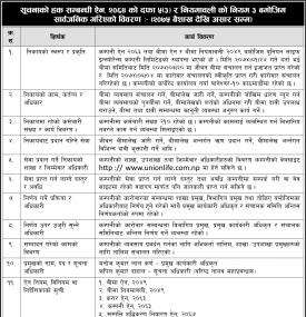 Right to Information 