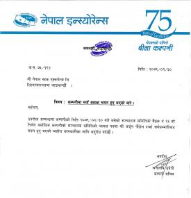 नयाँ Chairman चयन भएको बारे सूचना