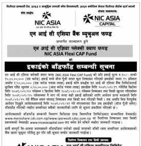 एनआईसी एशिया फ्लेक्सी क्याप फण्डको इकाईको बाँडफाँड सम्बन्धी सूचना