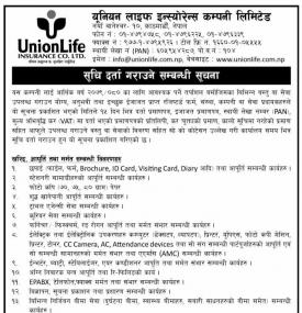 Notice Regarding Name Listing