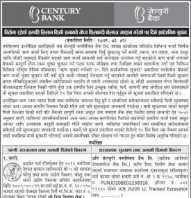 धितोमा रहेको सम्पत्ति लिलाम बिक्री सम्बन्धी शिलबन्दी बोलपत्र आह्वानको सूचना