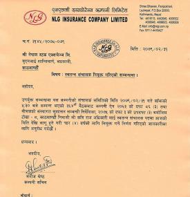 स्वतन्त्र संचालकको नियुक्ति सम्बन्धी सूचना