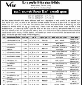 सवारी साधनको लिलाम बिक्री सम्बन्धी सूचना