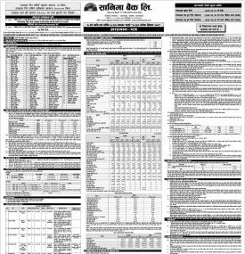 सानिमा बैंकले असार १० गतेबाट ऋणपत्र निष्कासन गर्ने सम्बन्धी सूचना