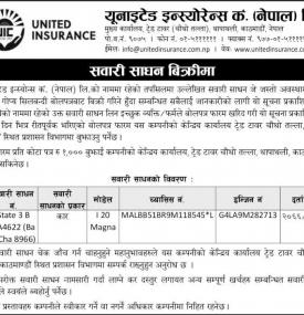 सवारी साधन बिक्रीबारे सूचना