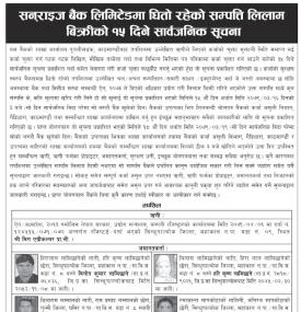 सन्राइज बैंकको धितोमा रहेको सम्पत्ति लिालम बिक्रीको सूचना