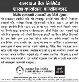 सन्राइज बैंक बान्तीभण्डार शाखाको निक्षेप हकदाबी सम्बन्धी ३५ दिने सूचना