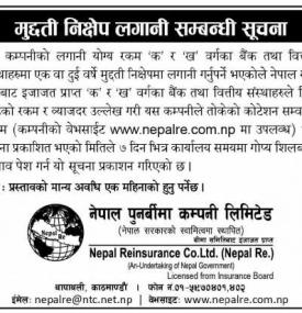 नेपाल पुनर्बीमा कम्पनीको मुद्दती निक्षेप लगानी सम्बन्धी सूचना