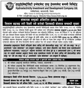 HIDCL को संस्थापक समूहको अवितरित हकप्रद शेयर लिलामी बिक्रीको सूचना