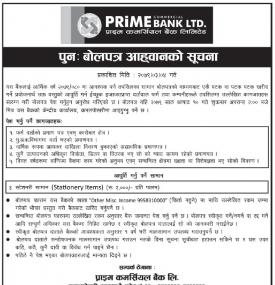 बैंकको पुन बोलपत्र आह्वान सम्बन्धी सूचना