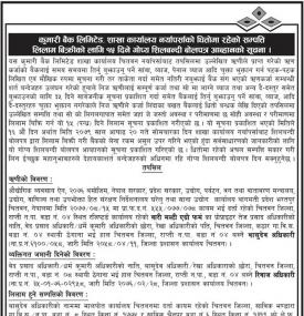 शाखा कार्यालय नयाँ पर्साको धितोमा रहेको सम्पत्ती लिलाम बिक्री सम्बन्धी १५ दिने सूचना