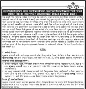 शाखा कार्यालय मेलम्ची सिन्धुपाल्चोकको धितोमा रहेको सम्पत्ती लिलाम बिक्री सम्बन्धी १५ दिने सूचना