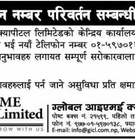 टेलिफोन नं. परिवर्तन सम्बन्धी सूचना