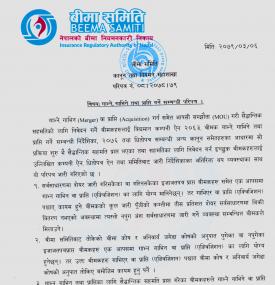 गाभ्ने, गाभिने, तथा प्राप्ति गर्ने सम्बन्धी बीमा समितिको परिपत्र
