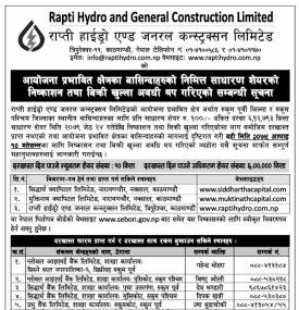 राप्ती हाइड्रोको साधारण शेयरको बिक्री अवधी थप गरिएको सूचना