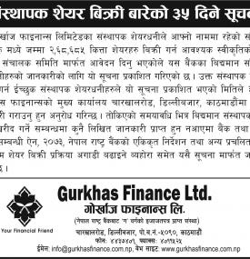 Promoter Share Notice