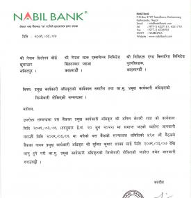 नबिल बैंकको अनिल शाहको कार्यकाल समाप्ति, कामु CEO मा शाक्य नियुक्त सम्बन्धी सूचना