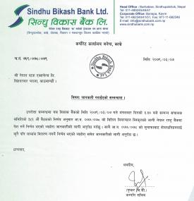 सिन्धु बिकास बैंकले लाभांस वितरण नगर्ने बारे सूचना