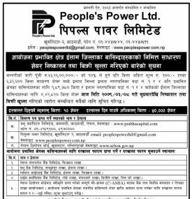 इलाम जिल्लाका बासिन्दाहरुका लागि विपल्स पावरको IPO बिक्री खुल्ला सम्बन्धी सूचना