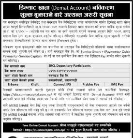 डिम्याट खाता नविकरण शुल्क बुझाउने बारे अत्यन्त जरुरी सूचना