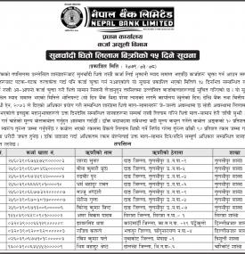 नेपाल बैंकको सुनचाँदी लिलाम बिक्रीको १५ दिने सूचना