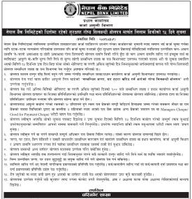 नेपाल बैंकको धितोमा रहेको सुरक्षण गोप्य सिलबन्दी बोलपत्र मार्फत लिलाम बिक्रीको १५ दिने सूचना