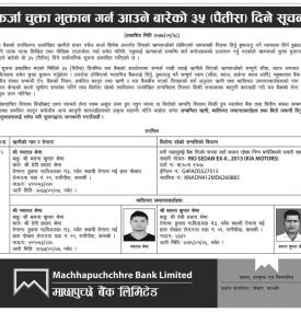 Loan Payment Notice