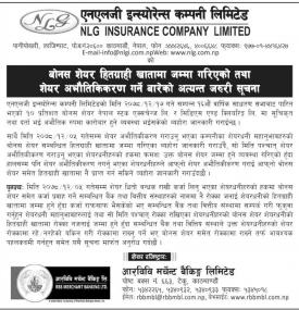 बोनस शेयर हितग्राही खातामा जम्मा गरिएको सम्बन्धी इनएलजी इन्स्योरेन्सको अत्यन्त जरुरी सूचना