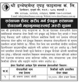 संस्थापक शेयर खरीद गर्न ईच्छक संस्थापक शेयरधनीहरुलाई जरुरी सूचना