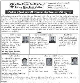धितोमा रहेको सम्पत्ति लिला बिक्रीको १५ दिने सूचना
