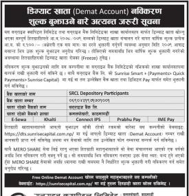 Demat Account नविकरण शुल्क बुझाउने बारेको सूचना