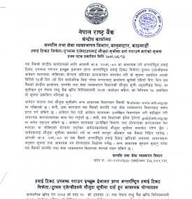 हवाई टिकट विक्रेता/ट्राभल्स एजेण्टहरुलाई मौजुदा सूचीमा दर्ता गराउने बारेको सूचना 