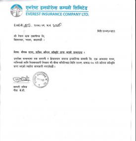 एभरेष्ट इन्स्योरेन्सको बीमक गाभ्न गाभिन अन्तिम स्वीकृति प्राप्त बारे सूचना