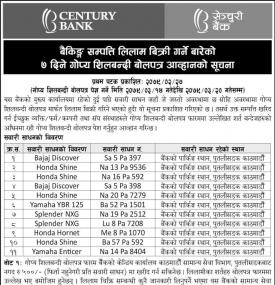 सेञ्चरी बैंकको बैंकिङ सम्पत्ति लिलाम बिक्री गर्ने बारेको ७ दिने सूचना