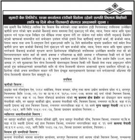 शाखा कार्यालय टांडीको धितोमा रहेको सम्पत्ति लिलाम बिक्रीको लागि १५ दिने सूचना