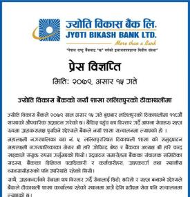 ज्योति विकास बैंकको नयाँ शाखा ललितपुरको टीकाथलीमा