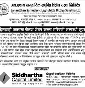 हितग्राही खातामा बोनश शेयर जम्मा गरिएको सूचना