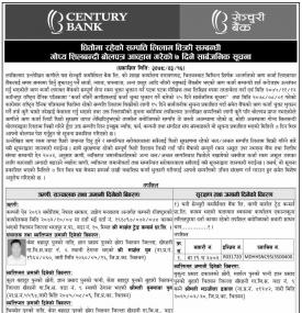 धितोमा रहेको सम्पत्ति लिलाम बिक्री सम्बन्धी गोप्य शिलबन्दी बोलपत्र आव्हानको सूचना