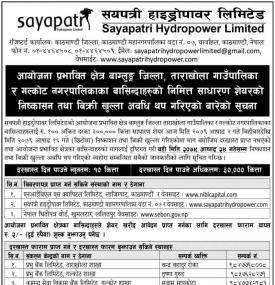 सयपत्री हाइड्रोपावरको आईपीओ (IPO) को अवधी थप गरिएको सूचना