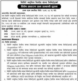 विशेष साधारण सभा सम्बन्धी सूचना