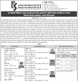 विभिन्न शाखा कार्यालयमा धितो सूरक्षणमा रहेको चल /अचल सम्पत्ति लिलाम बिक्री सम्बन्धी सूचना