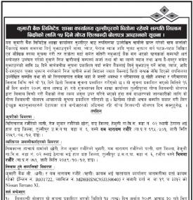 शाखा कार्यालय तुल्सीपुरको धितोमा रहेको सम्पत्ति लिलाम बिक्रीको लागि १५ दिने सूचना