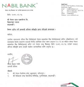 नेपाल बंगलादेश बैंकलाई गाभ्न नबिल बैंकले पायो राष्ट्र बैंकको अन्तिम स्वीकृति