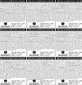 निक्षेप रकम उपर हकदावी गर्न आउन नेपाल एसबिआई बैंकको सूचना