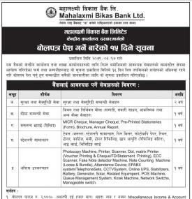 बोलपत्र पेश गर्ने बारेको १५ दिने सूचना