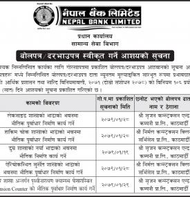 Notice Regarding Tender Acceptance