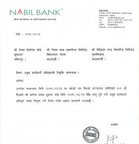नविल बैंकको नयाँ CEO नियुक्ति सम्बन्धी सूचना