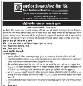 16th Annual General Meeting