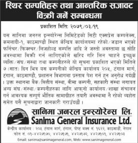 स्थिर सम्पत्तिहरु विक्री गर्ने सम्बन्धी सानिमा जनरल इन्स्योरेन्सको सूचना