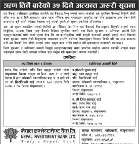Loan Payment Notice- NIBL